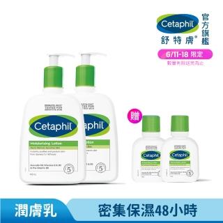 【Cetaphil 舒特膚】官方直營 長效潤膚乳 473ml*2入(臉部身體乳液/敏感肌/保濕/B3/B5/乾燥粗糙)