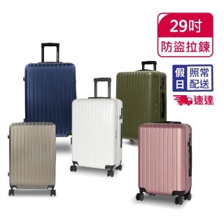 【American Explorer】快倉 速達 雙層防盜拉鏈 29吋 雙排輪 TSA鎖 M22-PLUS 行李箱 旅行箱