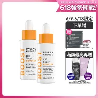 即期品【寶拉珍選】C15縮時亮白抗氧精萃20ml 2入組