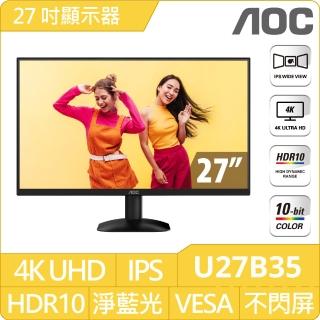 【AOC】U27B35 27型 IPS 4K 16:9 60Hz 淨藍光護眼螢幕(4ms/HDMI/DP)