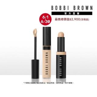 【Bobbi Brown 芭比波朗】完美輕感遮瑕筆+全方位奶油遮瑕筆3g