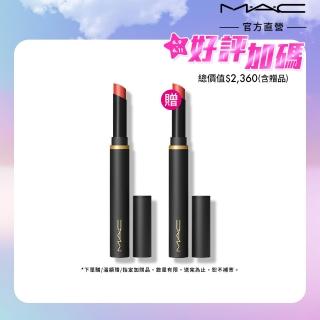 【M.A.C】絲柔粉霧奢緞唇膏(潤唇/#壞壞黑魔杖)
