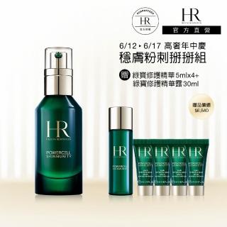 【HR 赫蓮娜】官方直營 植萃綠寶修護精華50ml(綠寶瓶/毛孔修護/抗老精華)