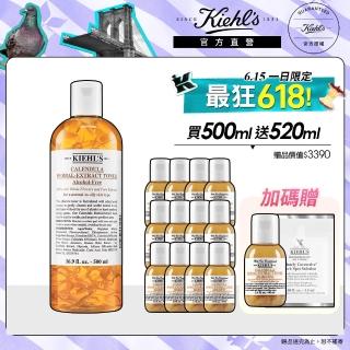 【契爾氏】官方直營 金盞花植物精華化妝水500ml限量組(Kiehl’s/大瓶裝/保濕/舒緩)