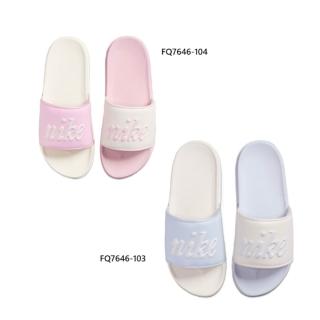 【NIKE 耐吉】W OFFCOURT SLIDE MIX 粉藍 粉紅 女 拖鞋 運動(FQ7646-104/FQ7646-103)