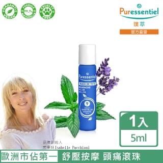 【Puressentiel 璞萃】即期品 E°9 頭等暢 精油滾珠瓶 5ml(HEBBD)