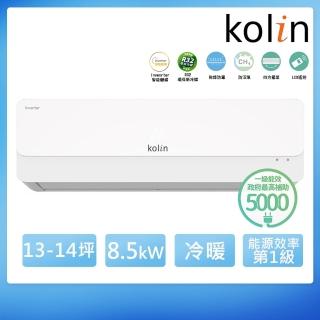 【Kolin 歌林】13-14坪一級變頻冷暖分離式冷氣(KDV-P85211R/KSA-P852DV11R)
