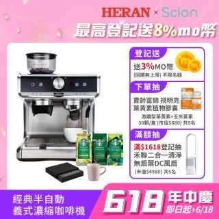 【SCION】CAFE PRO經典半自動義式濃縮咖啡機+星巴克豆3包(全配組)