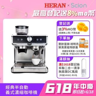 【SCION】CAFE PRO經典半自動義式濃縮咖啡機(單機下殺/奶泡＋高壓萃取/家用濃縮/拿鐵神器//618必買好物)