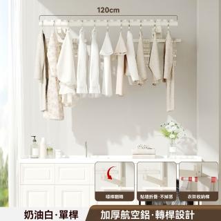 【G名至家居店】單桿1.2米 折疊上下翻轉(側裝晾衣桿 折疊晾衣架 掛衣架 室內曬衣架 壁掛晾衣桿 預購15天)