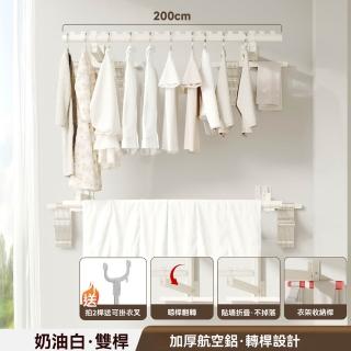 【G名至家居店】雙桿2米 折疊上下翻轉(側裝晾衣桿 折疊晾衣架 掛衣架 室內曬衣架 壁掛晾衣桿 預購15天)