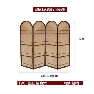 【冠木優品】4片 50*170cm 紅胡桃原木色(日式藤編屏風 屏風 書架屏風 遮擋屏風 實木折疊屏風 預購15天)