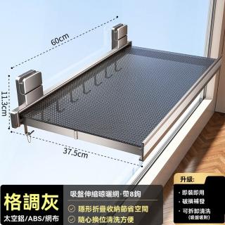 【G朗衛浴旗艦店】60cm+8鉤 吸盤安裝(隱形伸縮晾衣架 折疊晾衣架 壁掛晾衣架 曬衣桿 曬襪子神器 預購15天)