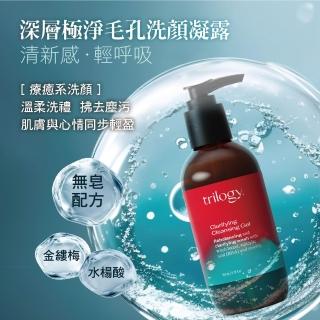 【紐西蘭Trilogy官方直營】深層極淨毛孔洗顏凝露200mL(洗面乳/無皂/水楊酸/金縷梅)