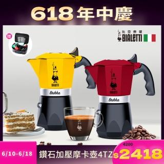 【Bialetti 比亞樂堤】極厚鑽石加壓摩卡壺BRIKKA-4杯份-公司貨(crema醇香/免插電咖啡機/原廠保固2年)