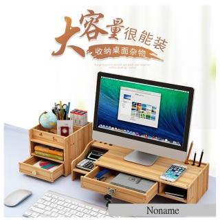 【Noname】☆電腦增高架 螢幕增高架 增高架 收納 桌上增高架(螢幕收納 桌上型置物架 桌上收納架 收納架)