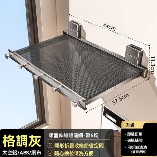 【G朗衛浴旗艦店】44cm+5鉤 吸盤安裝(隱形伸縮晾衣架 折疊晾衣架 壁掛晾衣架 曬衣桿 曬襪子神器 預購15天)