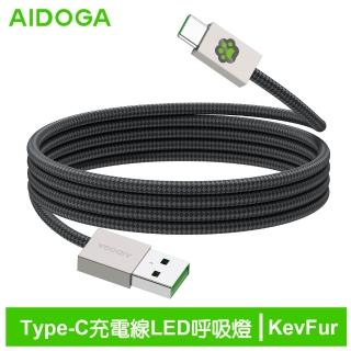 【AIDOGA】Type-C充電線傳輸線編織快充線 60W LED呼吸燈 毛孩腳印 1.2M 支援iPhone18/安卓/手機