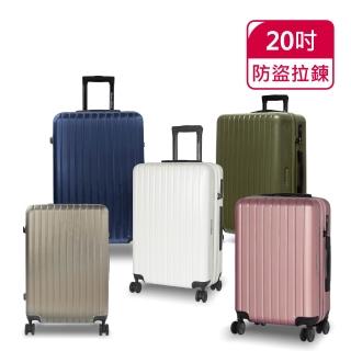 【American Explorer】20吋 雙層防盜拉鏈 雙排飛機大輪 M22-PLUS 輕量 行李箱 旅行箱 登機箱