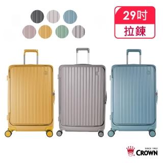 【CROWN 皇冠】Boxy 29吋 前開框架拉桿箱 防盜雙齒拉鍊箱(行李箱/旅行箱/密碼鎖)