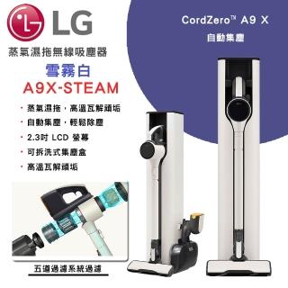 【LG 樂金】CordZero A9 X 蒸氣濕拖無線吸塵器｜雪霧白(A9X-STEAM)