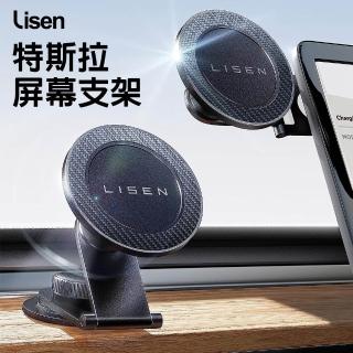 【Lisen】360度旋轉MagSafe 特斯拉螢幕磁吸摺疊手機支架