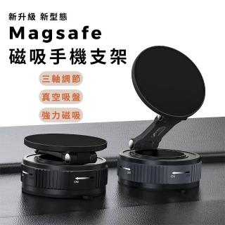 【South Life】真空吸盤式車用磁吸支架(免充電 磁吸支架 支架 手機支架 支架 吸盤支架 真空吸盤支架)