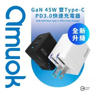 【amuok】45W GaN 雙Type-C PD3.0快速充電器(電源供應器 快充頭 充電頭 豆腐頭)