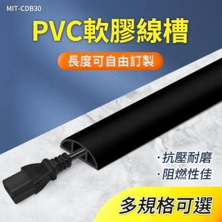 【精準科技】電源線收納 配線槽 收線器 壓線槽 電線槽 電線固定 整線管 壓線板 藏線盒(550-CDB30)