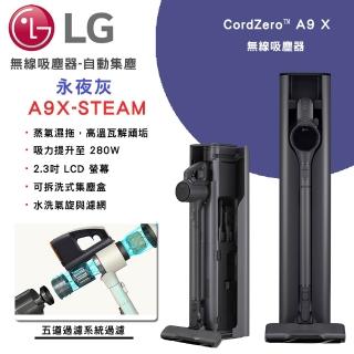【LG 樂金】CordZero A9 X 無線吸塵器｜永夜灰(A9X-AUTO)
