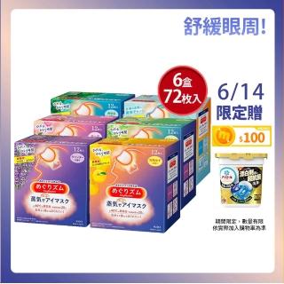 【Kao 花王】柔舒蒸氣眼罩12入*6盒 平輸商品