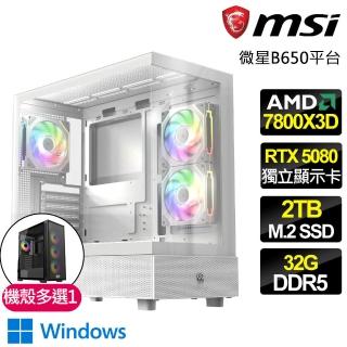【微星平臺】R7八核 RTX 5080 G WIN11{帝國霸權}電競電腦(R7-7800X3D/B650/32G D5/2TB/法環適用)
