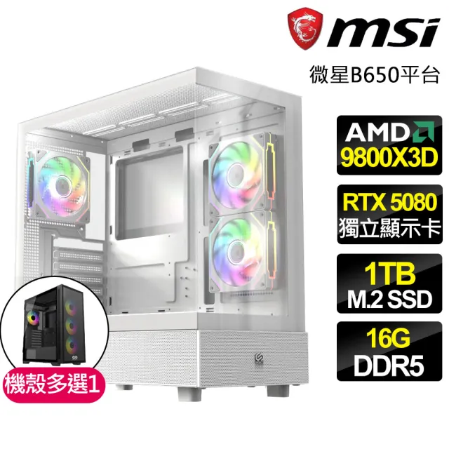 【微星平台】R7八核 RTX 5080 G{遠古之力}電競電腦(R7-9800X3D/B650/16G D5/1TB/法環適用)