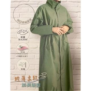 【日系-時尚風雨衣】加長版 6色任選(均碼)