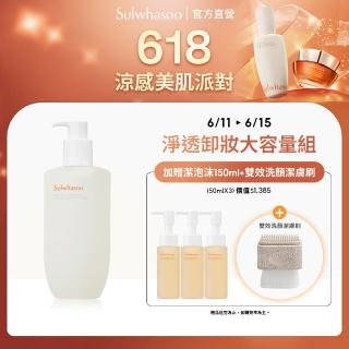 【Sulwhasoo 雪花秀】淨透保濕潔顏油 400ml(卸妝油 官方直營)