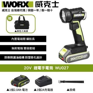 【WORX 威克士】20V 鋰電手電筒 WU027(手電筒 照明燈 工作燈 LED 兩檔調節 鋰電 鋰電探照燈 充電手電筒)