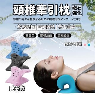 【Keep Power健身房】磁石頸椎牽引器 頸枕(頸椎枕/護頸枕/肩頸按摩/磁石/頸椎牽引器)