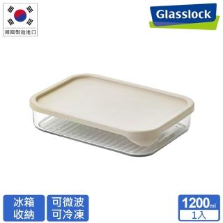 【Glasslock】強化玻璃冰箱收納可冷凍微波保鮮盒1200ml
