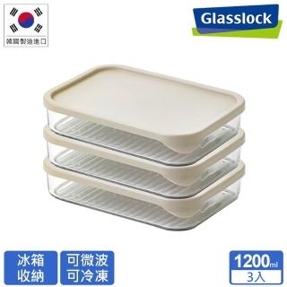 【Glasslock】強化玻璃冰箱收納可冷凍微波保鮮盒-1200ml三入