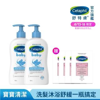 【Cetaphil 舒特膚】官方直營 baby溫和洗髮沐浴乳 400ml*2入(嬰幼洗髮精沐浴乳)