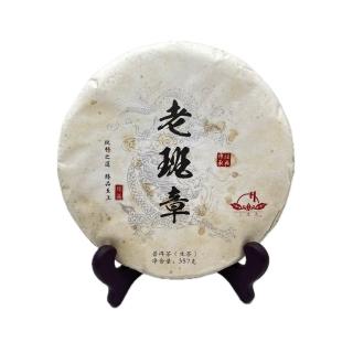 【寶堂人文】2018年老班章生餅A0037(老班章 生餅)