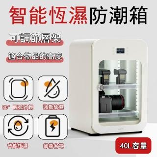 【Eirmai】電子防潮箱 智慧防潮箱 40L(相機防潮箱/觸屏設計/強勁除濕/智慧恆濕/相機乾燥櫃/幹燥箱/除濕箱)