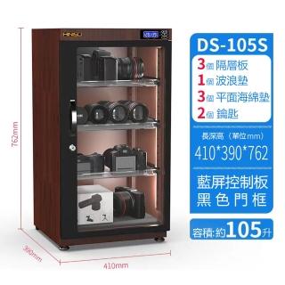 【Laptinc 拉普蒂尼】105公升電子防潮箱(木紋款 密碼鎖 除濕防潮)