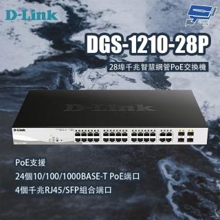 【D-Link】昌運監視器 友訊 DGS-1210-28P 28埠千兆智慧網管PoE交換機