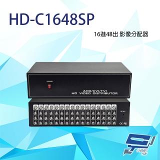 【CHANG YUN 昌運】HD-C1648SP 16進48出 影像分配器 距離可達300米 AHD/CVI/TVI/CVBS影像輸入