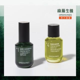 【greenvines 綠藤生機】無酸煥膚透亮組(活萃三日修護精華30ml+無酸煥膚精華30ml)
