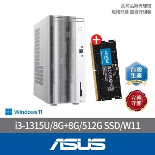 【ASUS 華碩】+8G記憶體組★i3六核文書電腦(i3-1315U/8G/512G SSD/W11/H-V500MV-31315U042W/白)