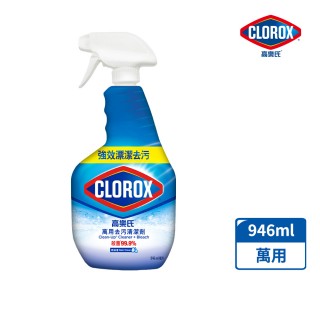 【Clorox 高樂氏】萬用強力去汙清潔噴劑噴槍946ml-雨林香(環境消毒/浴室除垢/廚房去油/含漂白水)