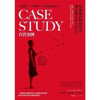 【momoBOOK】真實案例：你要像怪物般活著，還是像正常人死去？(電子書)