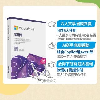 【Microsoft 微軟】筆電支架★Microsoft 365 家用版 一年訂閱 盒裝 (軟體拆封後無法退換貨)
